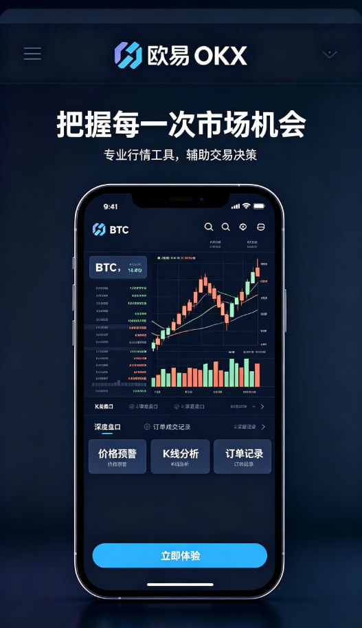 欧交易所APP官方网站资讯
